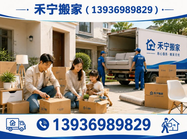 萨尔图区大庆搬家展示图