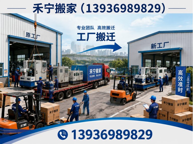 萨尔图区禾宁搬家展示图